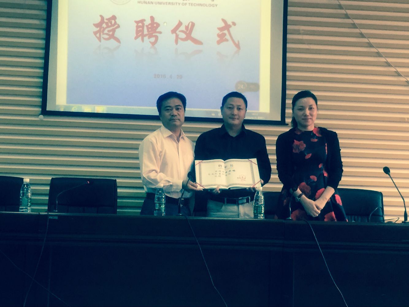 鼎峰無限總經理何興揚被聘為“湖工大”教授！